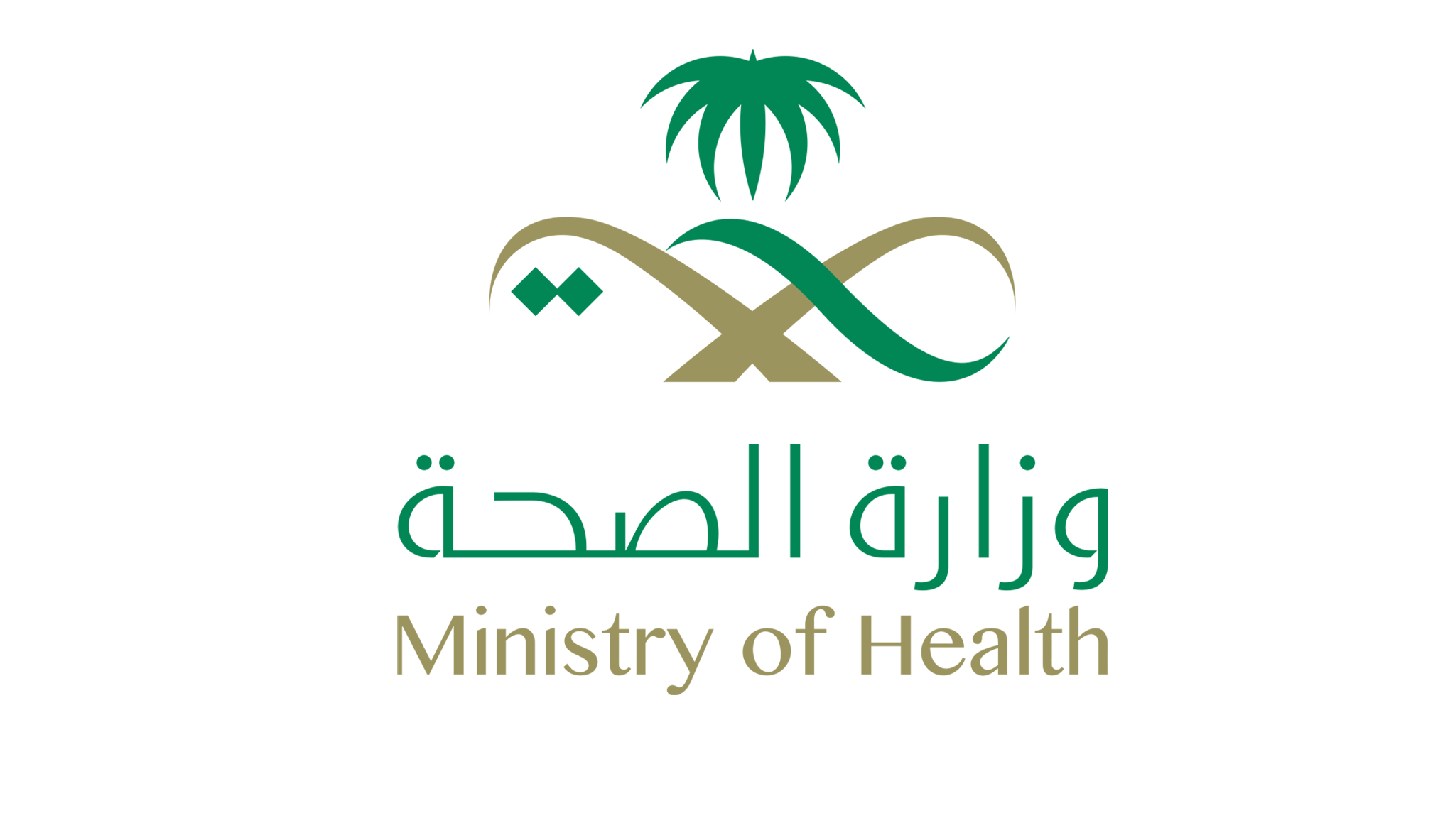 وزارة الصحة